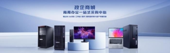 政企商城：助力政企数字化转型