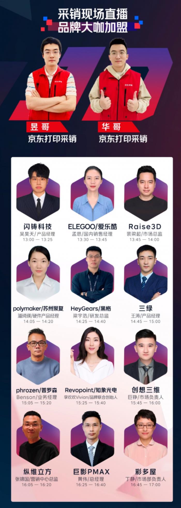 2025 TCT亚洲3D打印展盛大开幕 京东携手品牌引领3D打印新趋势