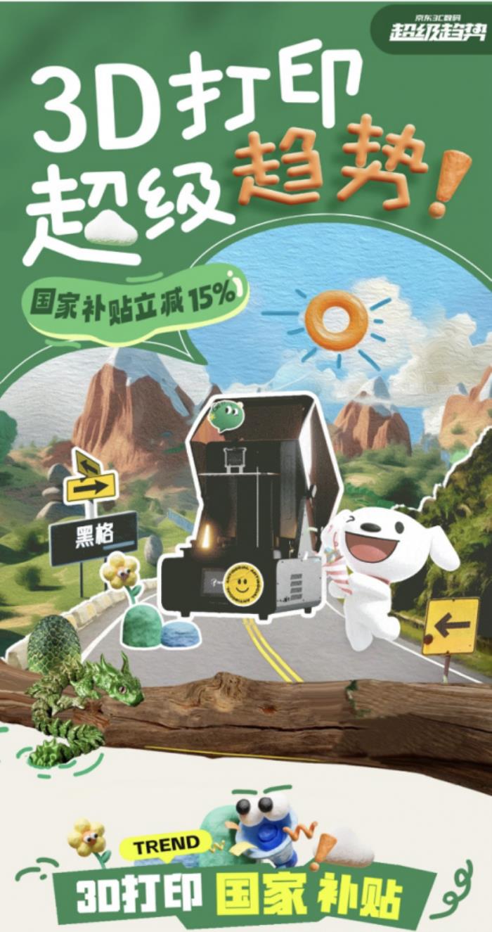 2025 TCT亚洲3D打印展盛大开幕 京东携手品牌引领3D打印新趋势
