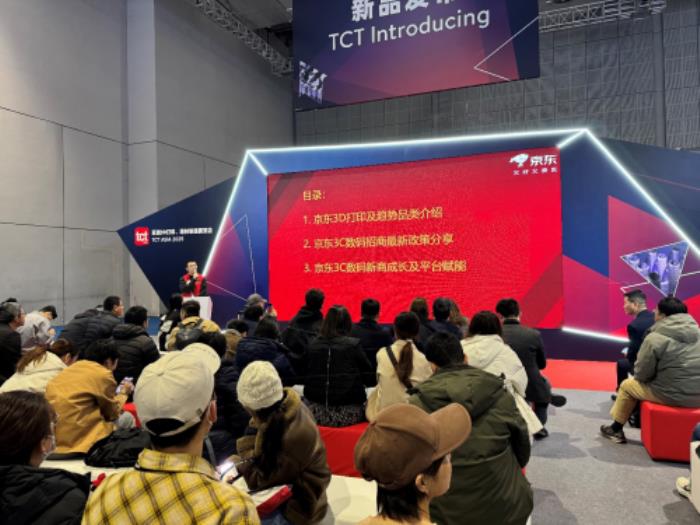 2025 TCT亚洲3D打印展盛大开幕 京东携手品牌引领3D打印新趋势