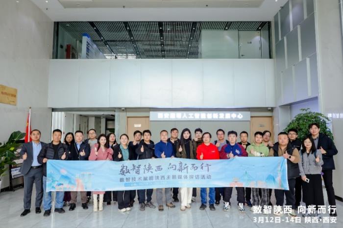数智引擎激活三秦动能 陕西打造新质生产力发展高地