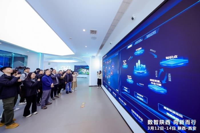 数智引擎激活三秦动能 陕西打造新质生产力发展高地