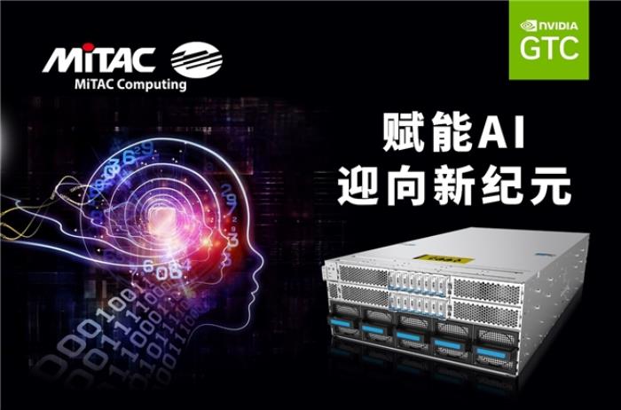 神雲科技于 GTC 2025 震撼发布由英伟达加速的先进MiTAC AI服务器解决方案