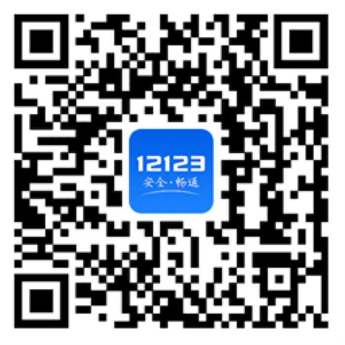 “交管12123”APP鸿蒙版正式上线