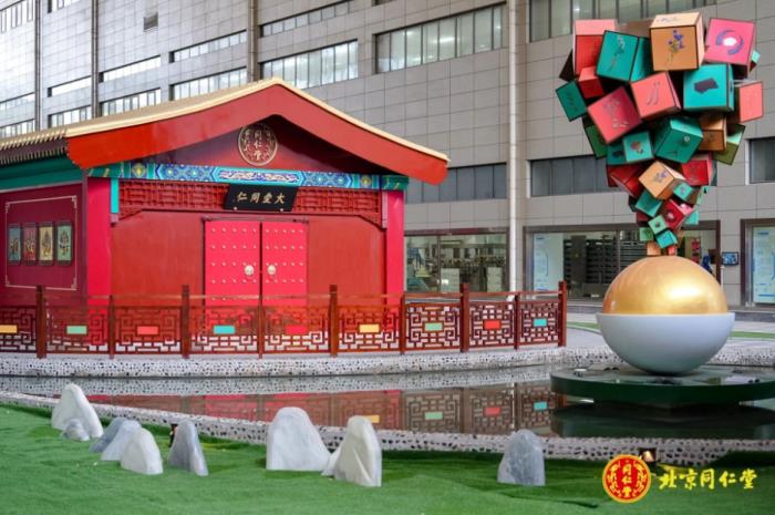 同仁堂中医药文化智慧展示中心与DeepSeek版中医药知识图谱亮相“同仁堂日”