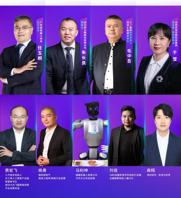 人机智联、决策跃进 2025中国农食产业科技创新大会3月29日将在武汉举行