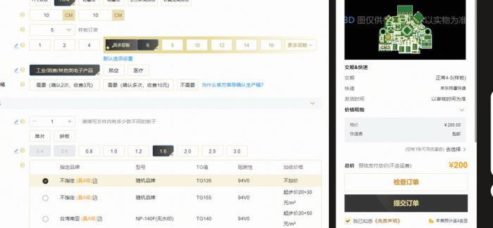 6层板盘中孔+沉金谁家更好？