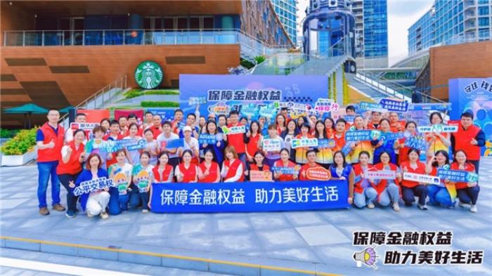 海保人寿深圳分公司联合同业开展“3·15”金融宣传教育活动