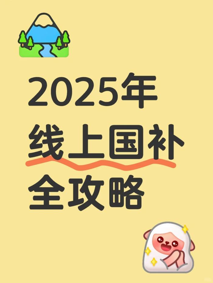 2025国补怎么领？手机国补3步申请全攻略，最高省500元！手慢无
