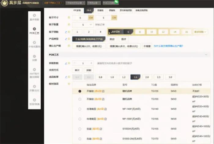6层PCB打样选哪家？价格、品牌全面对比嘉立创、华秋、捷配、捷多邦
