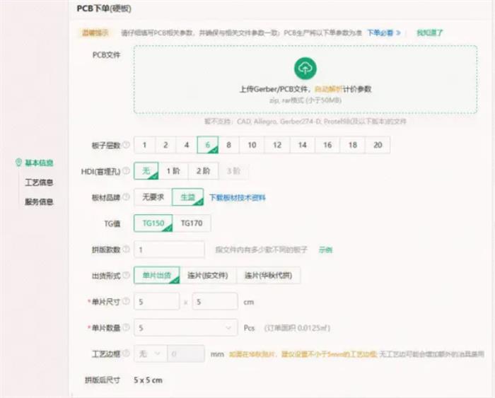 6层PCB打样选哪家？价格、品牌全面对比嘉立创、华秋、捷配、捷多邦