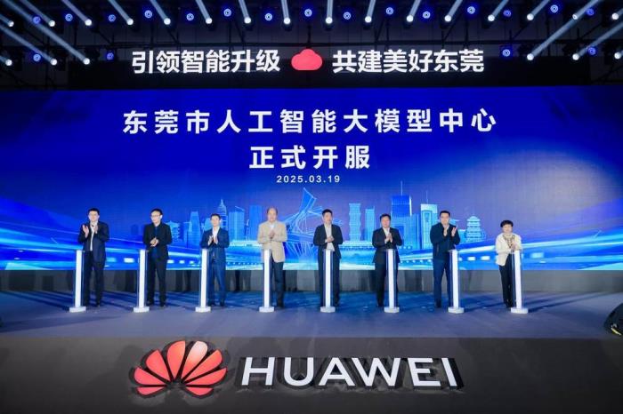 全国首个面向制造领域的城市级大模型中心正式开服 AI+制造创出“东莞速度”