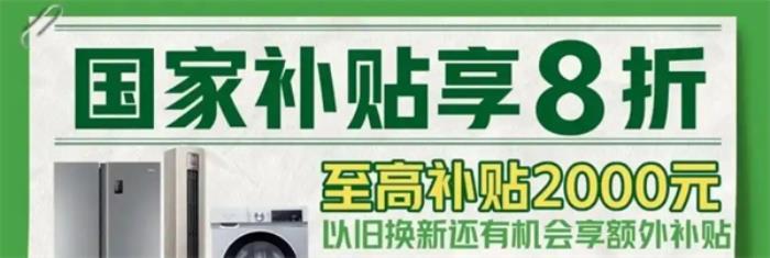 手机国补2025最新消息：国家补贴怎么领取？手机国补领取入口方法步骤和申请流程