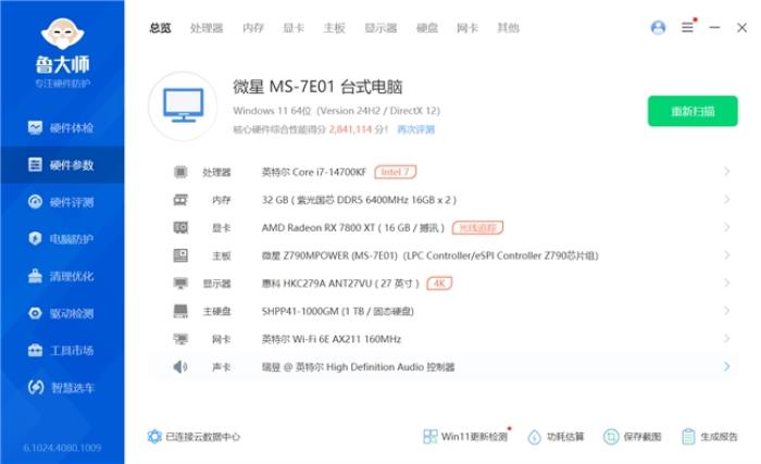 国韵经典，稳如磐石，神凝系列DDR5内存评测