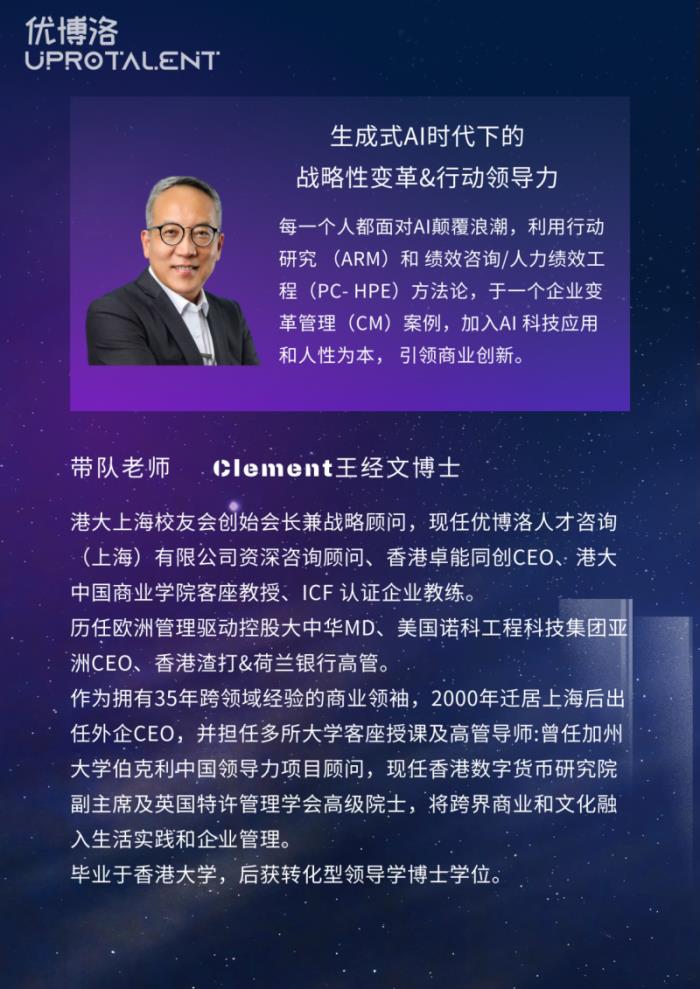 【优博洛×酷特智能】游学季首站青岛，港大教授探秘传统企业数字化转型奇迹！