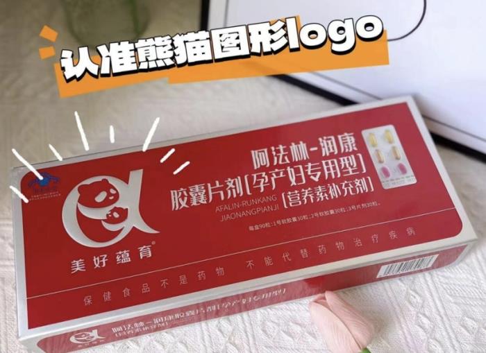 孕产家庭必看!孕产妇选择营养品的4大标准