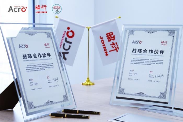 ACROBiosystems百普赛斯与昭衍药检战略合作签约，以质量为基，加速生物药研发上市进程