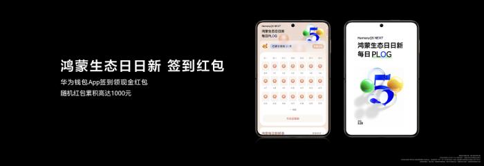 首款全面搭载HarmonyOS 5手机HUAWEI Pura X发布，鸿蒙应用新体验大有不同