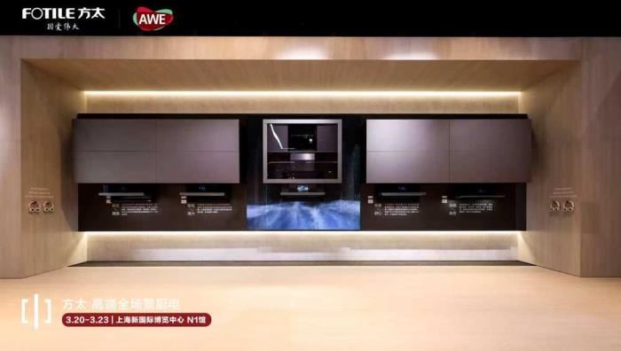 方太携原创嵌隐*油烟机Y系列亮相AWE，助力中国家庭科技与体验双向革新
