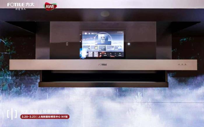 方太携原创嵌隐*油烟机Y系列亮相AWE，助力中国家庭科技与体验双向革新