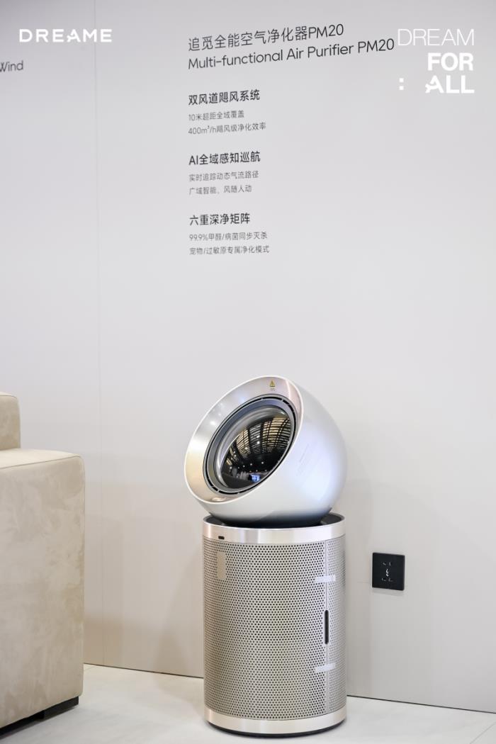 AWE 2025追觅空气净化器首秀：高端化、智能化多场景空气管家