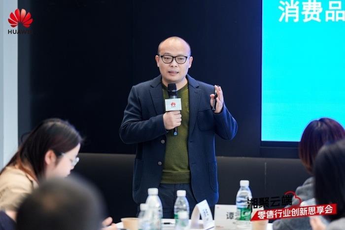 零售业转型“破局”正当时，华为云“湘聚云端·零售行业创新思享会”成功举办