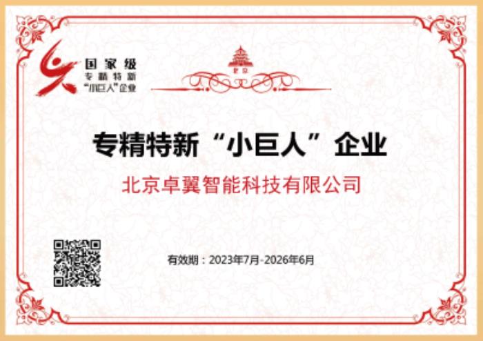 技术破局+京冀协同：卓翼智能撬动低空蓝海