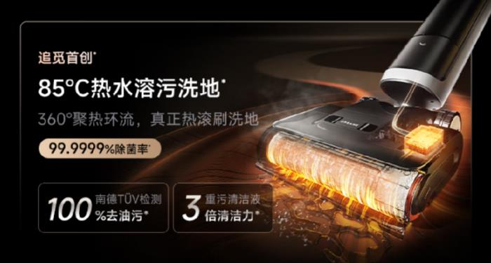 AWE2025艾普兰创新奖揭晓：追觅H40 Ultra高端旗舰洗地机以热水清洁技术引领行业