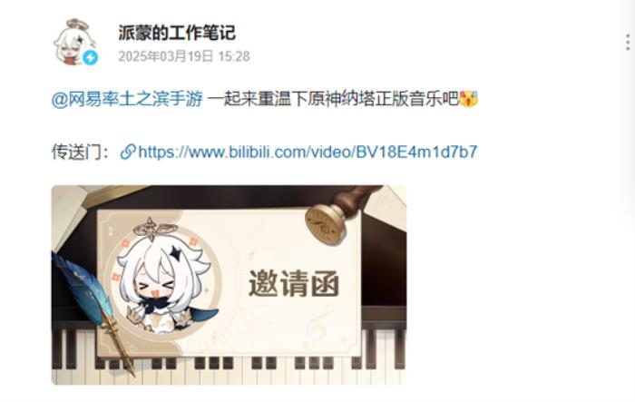 游戏圈大事件！原神正面回应网易SLG《率土之滨》音乐侵权问题