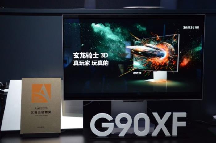 重塑未来游戏战场：三星携多款玄龙骑士电竞显示器参展AWE 2025