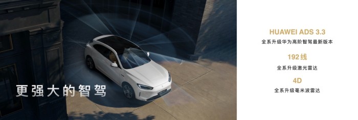 问界新M5 Ultra正式上市，售价22.98万起，展现卓越产品实力