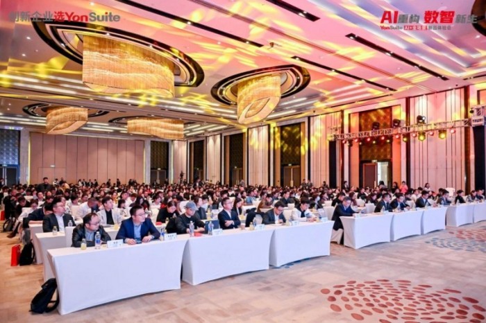 用友YonSuite让企业AI触手可及，AI+全场景新品体验会上海首站火爆了！