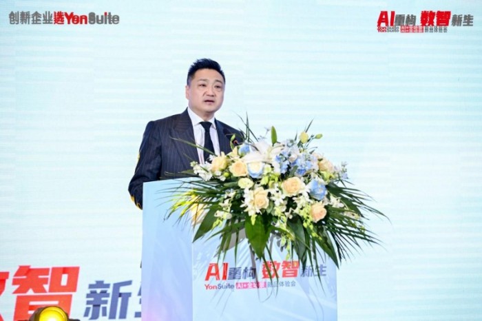 用友YonSuite让企业AI触手可及，AI+全场景新品体验会上海首站火爆了！