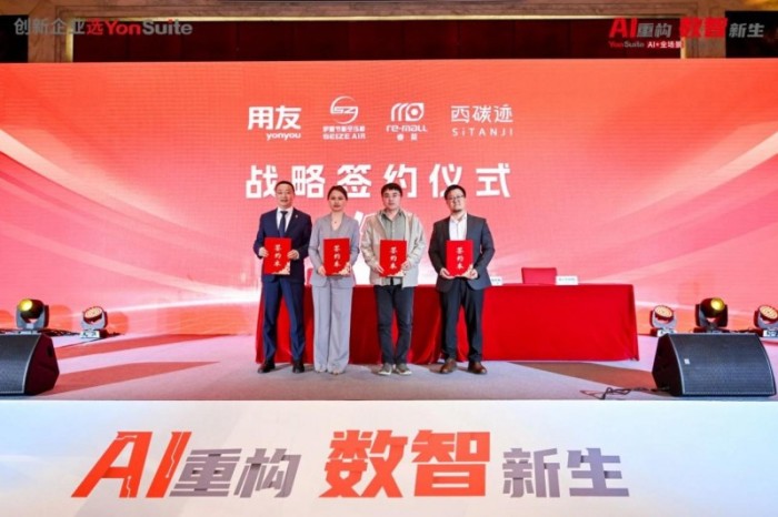 用友YonSuite让企业AI触手可及，AI+全场景新品体验会上海首站火爆了！