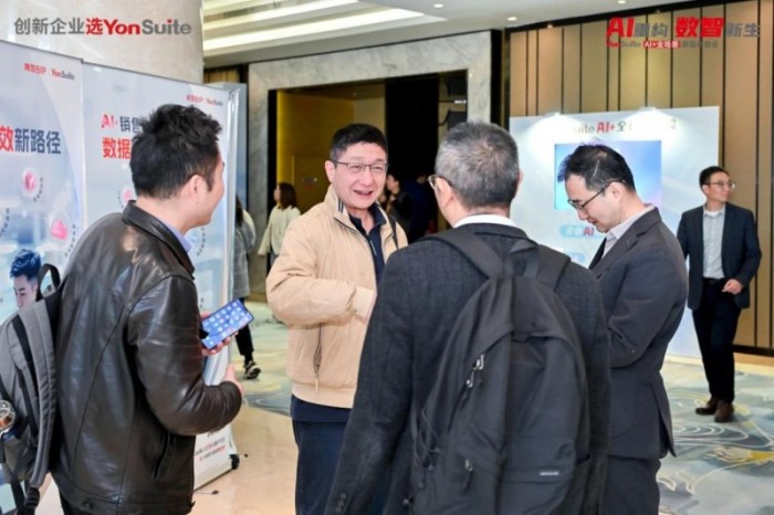 用友YonSuite让企业AI触手可及，AI+全场景新品体验会上海首站火爆了！