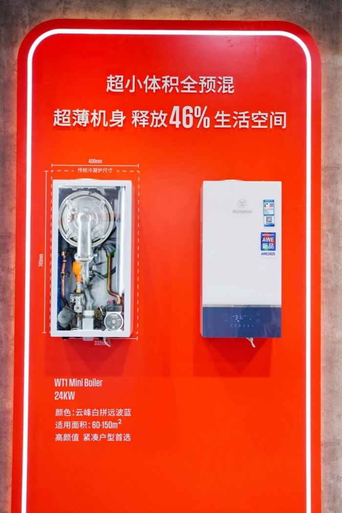 西屋热能携WT1 Mini壁挂炉亮相AWE2025，以AI科技重塑未来生活美学