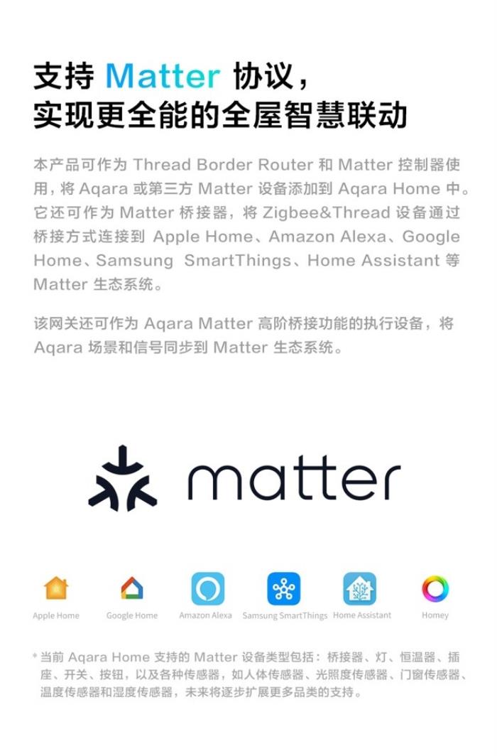 Aqara 发布全新网关 M100：迷你网关再进化，开放互联新纪元
