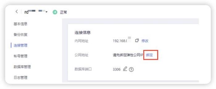华为云开年采购季：云上数据库从0到1进阶之路