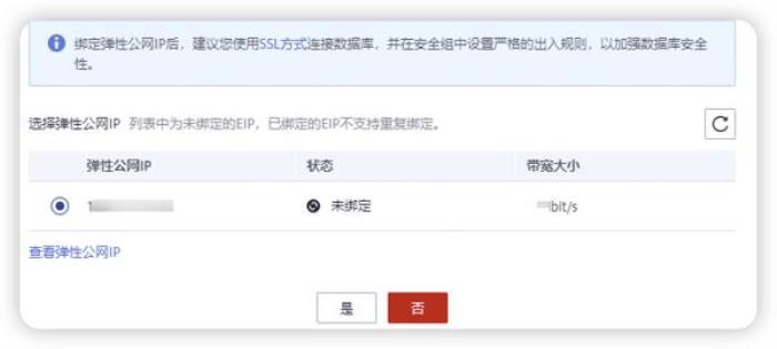 华为云开年采购季：云上数据库从0到1进阶之路