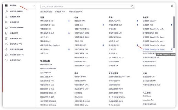 华为云开年采购季：云上数据库从0到1进阶之路