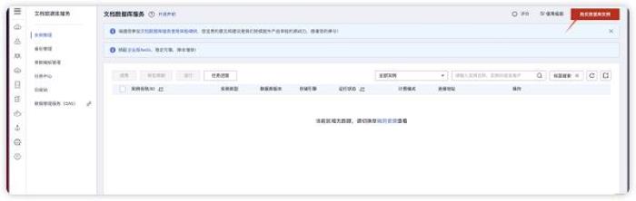 华为云开年采购季：云上数据库从0到1进阶之路