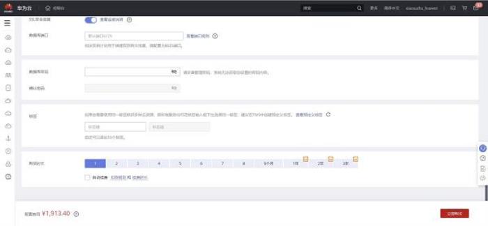 华为云开年采购季：云上数据库从0到1进阶之路