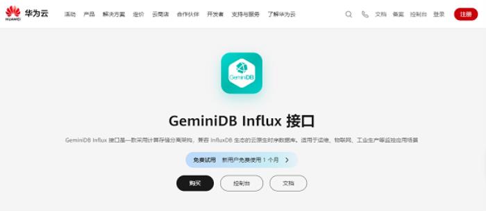 华为云开年采购季：云上数据库从0到1进阶之路