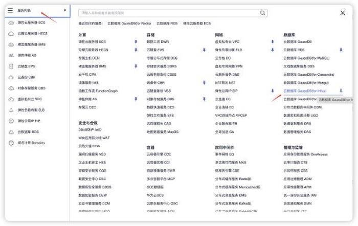 华为云开年采购季：云上数据库从0到1进阶之路