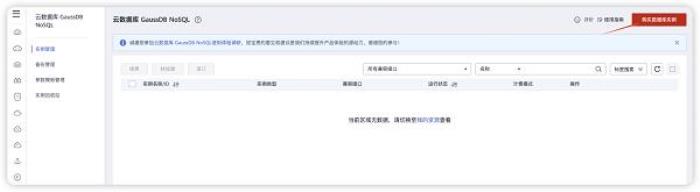 华为云开年采购季：云上数据库从0到1进阶之路