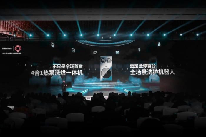 海信AWE 2025放大招，全球首台4合1热泵洗烘一体机终结衣物混洗难题