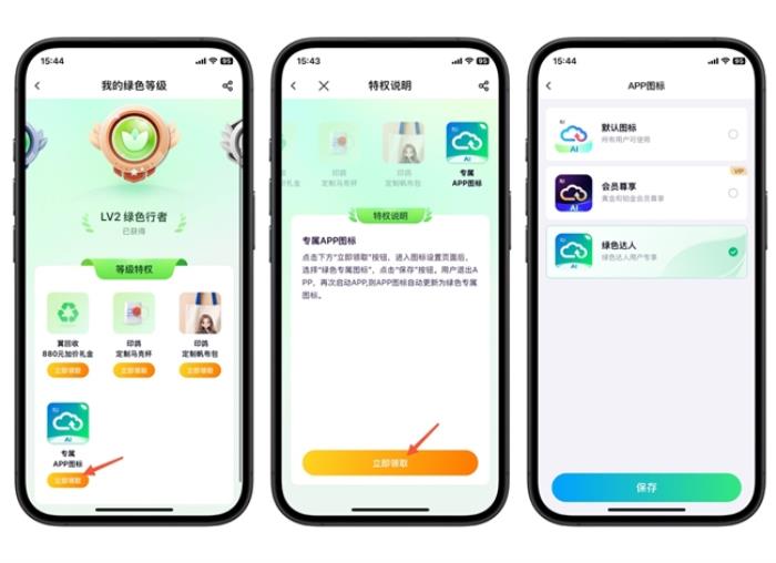 “值”此新绿！天翼云盘绿色任务上线