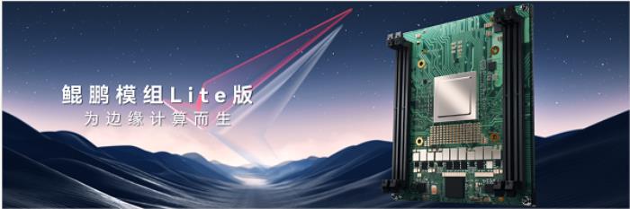 华为李义：智启鲲鹏新航道，共筑产业新动能