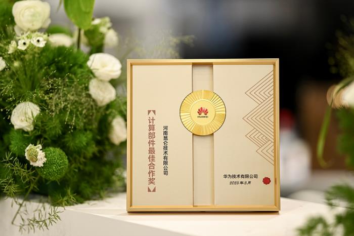 昆仑技术亮相华为中国合作伙伴大会，助力大模型落地驶入“快车道”