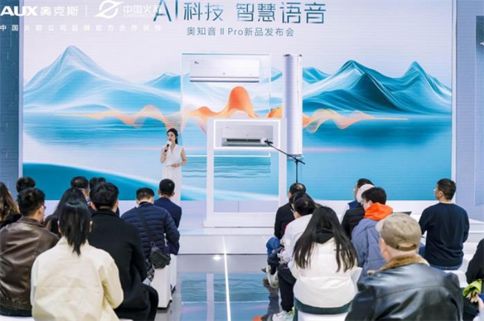 智能家居新时代，奥克斯空调AWE2025展现AI科技落地智慧家居场景